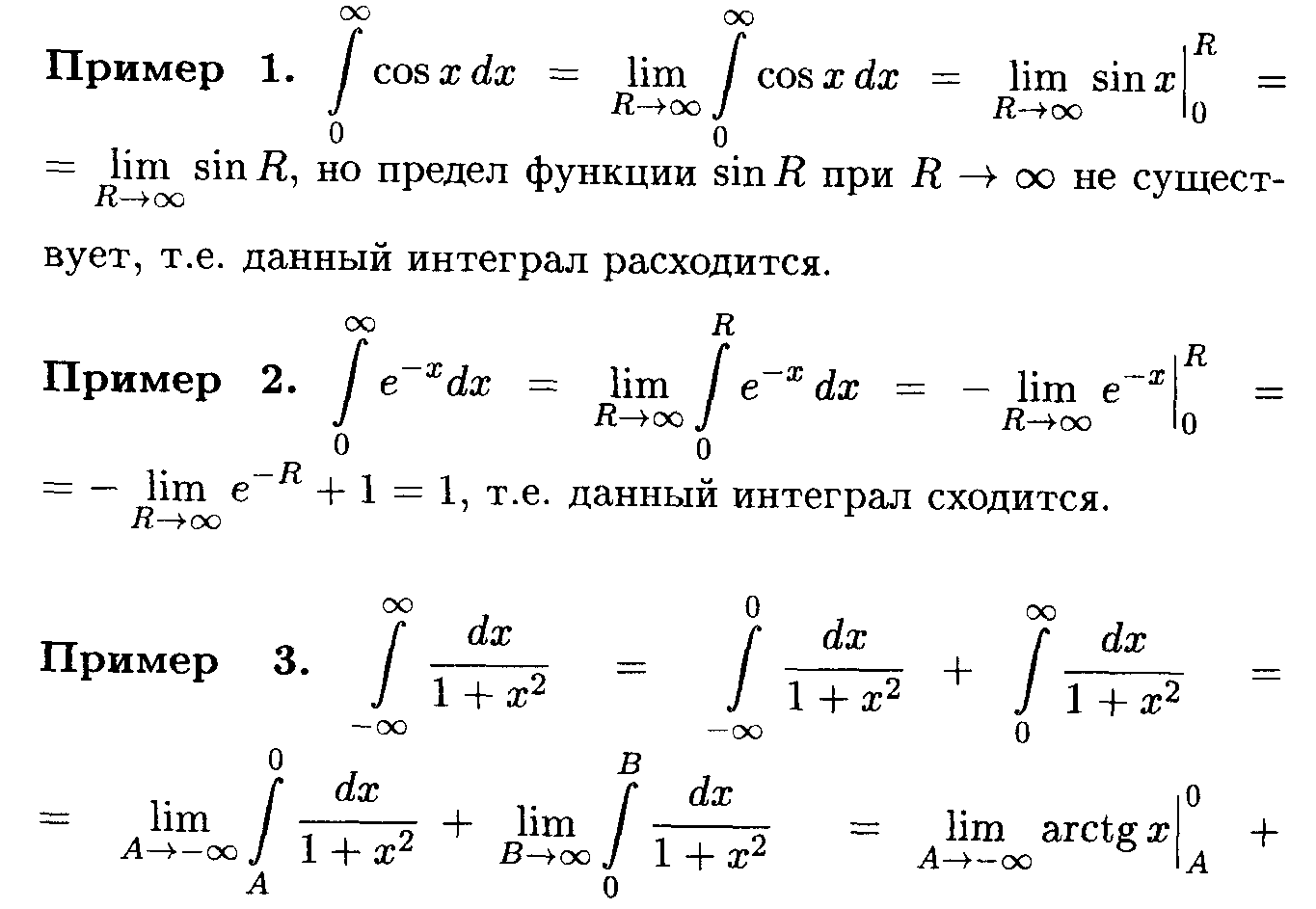 Математические задачи высшая математика. Высшая математика Интегра. Интеграл математика. Формулы для решения интегралов. Формулы высшей математики интегралы.