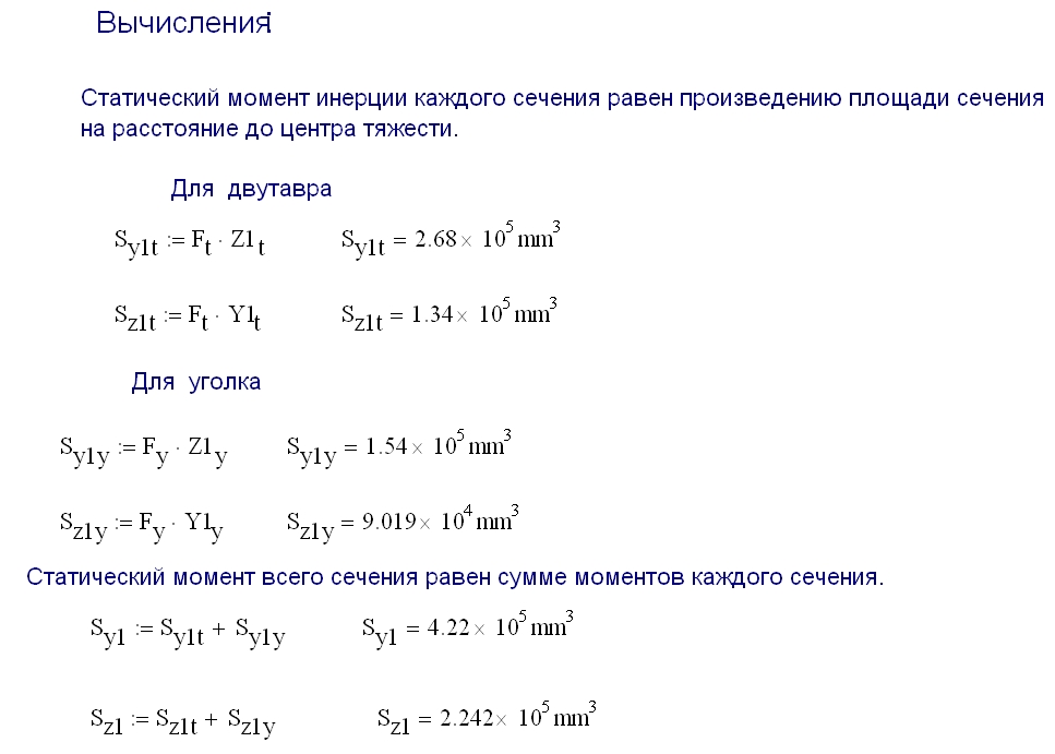 Первый момент или первые моменты