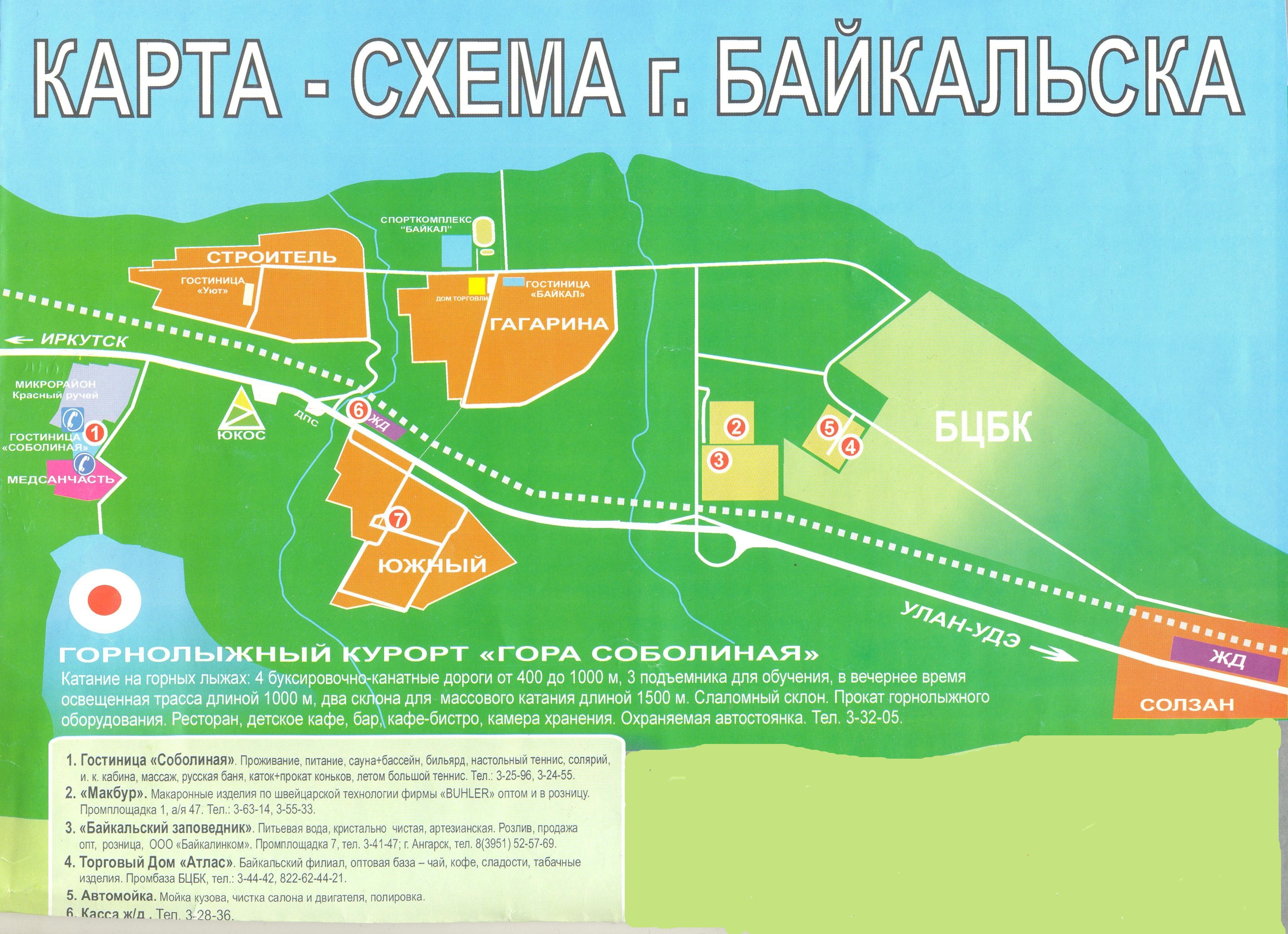 Байкальск номера телефонов. Гора Соболиная Байкальск карта. Схема гора Соболиная Байкальск. Г Байкальск на карте. Байкальск горнолыжный курорт карта.