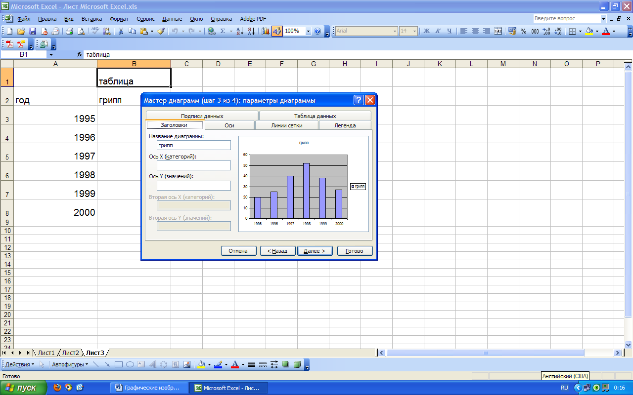 Excel page